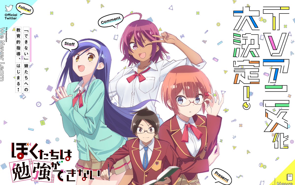 Boku-tachi wa Benkyou ga Dekinai | Revelados personagens do anime