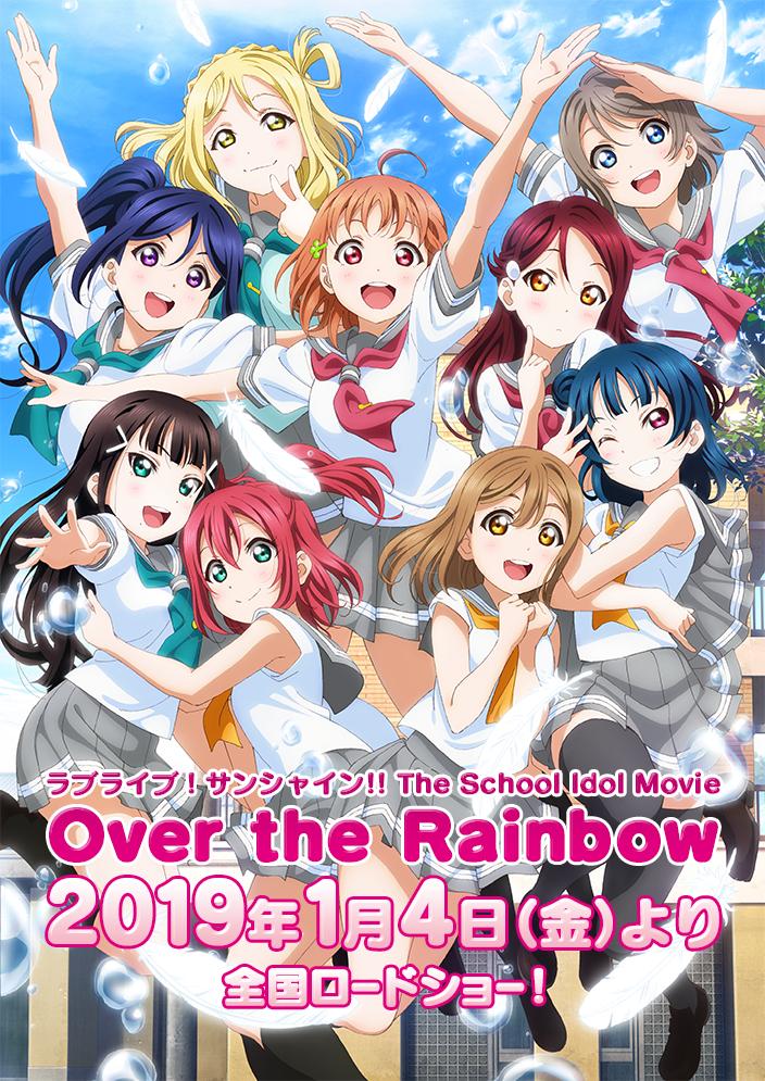Love Live! Sunshine!! The School Idol Movie Over the Rainbow | Filme anime ganha vídeo e revela tema musical