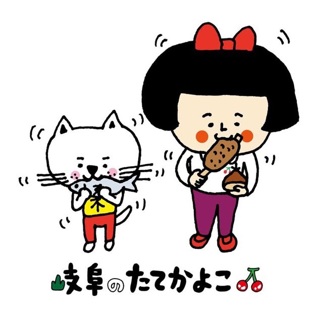 Gifu no Tatekayoko | “Vida no centro do Japão” estreia amanhã!