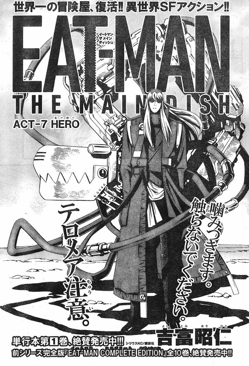 Eat-Man The Main Dish | Mangá chega ao fim em junho
