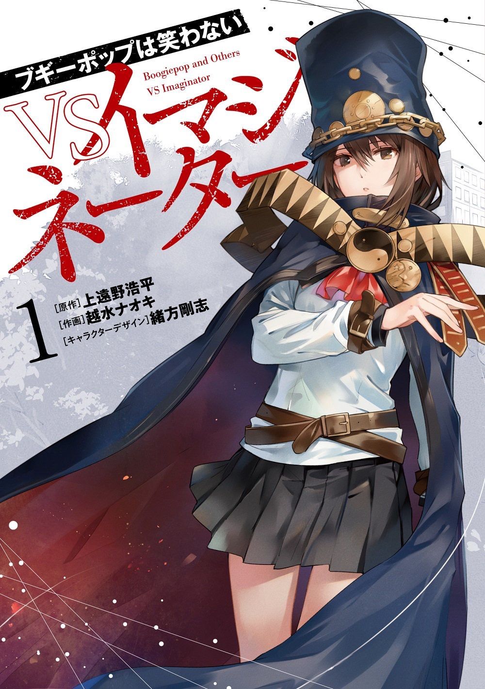 Boogiepop Returns: VS Imaginator | Mangá chega ao clímax