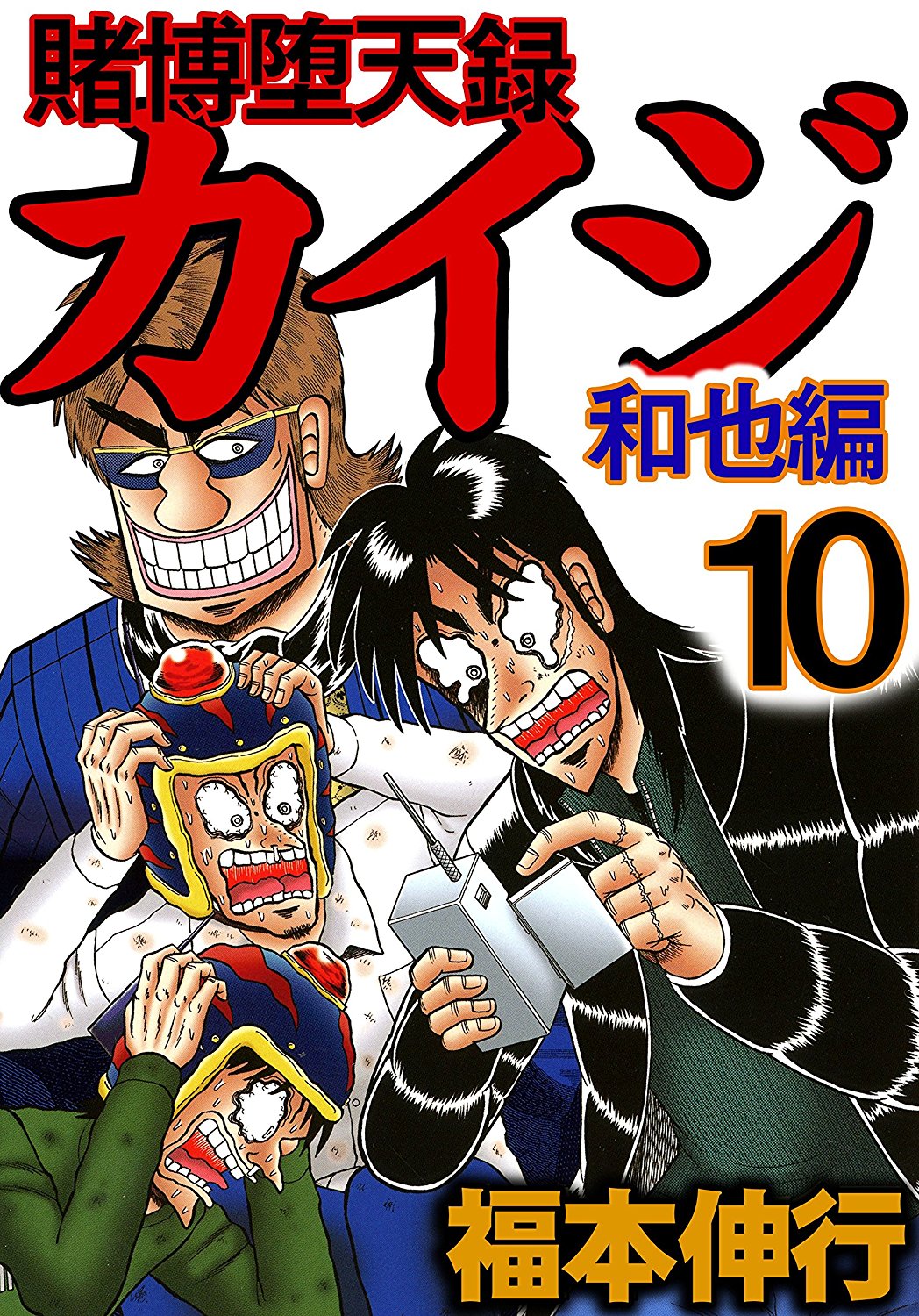 Dica para maratonar: Kaiji: Ultimate Survivor | Conheça a saga de Kaiji!