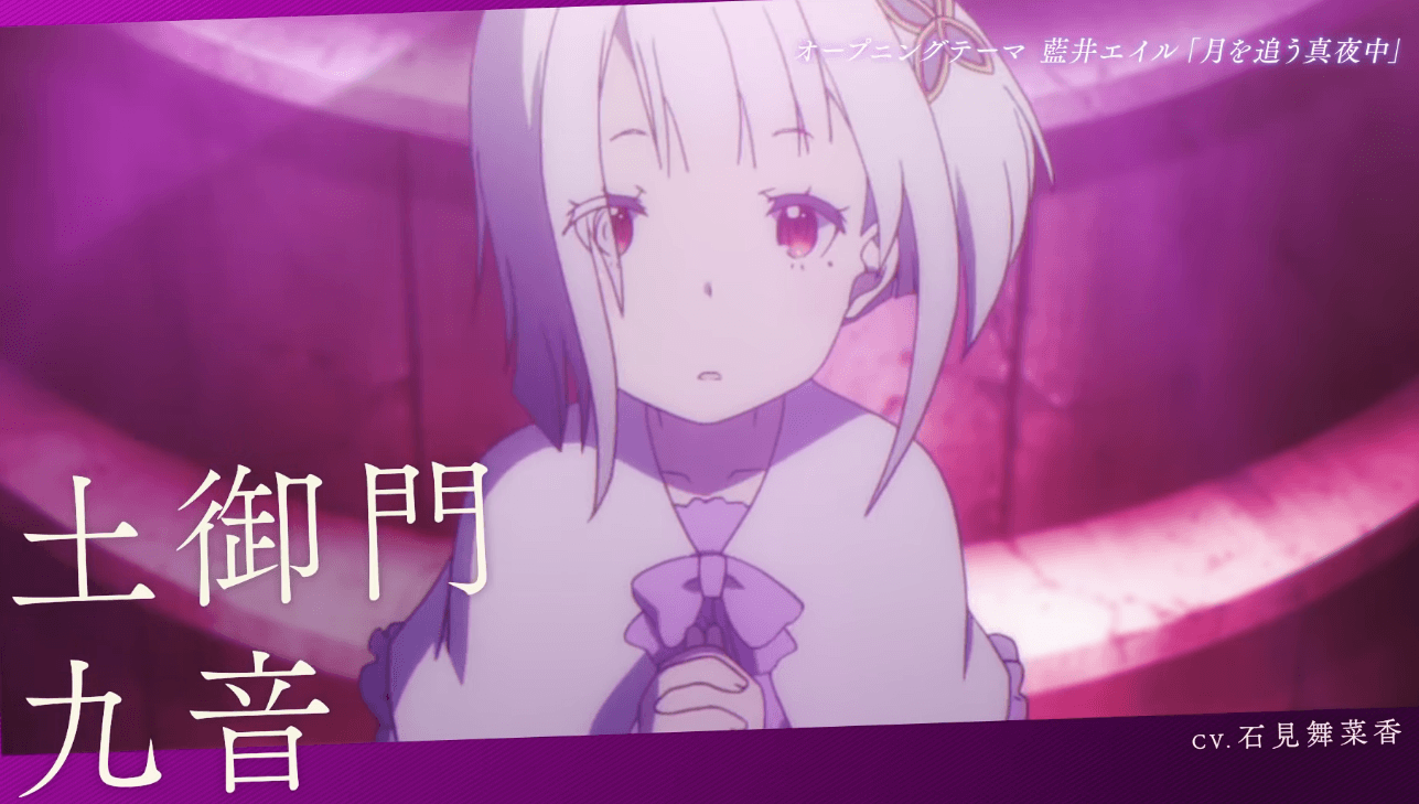 Granbelm | Anime ganha seu primeiro vídeo promocional!