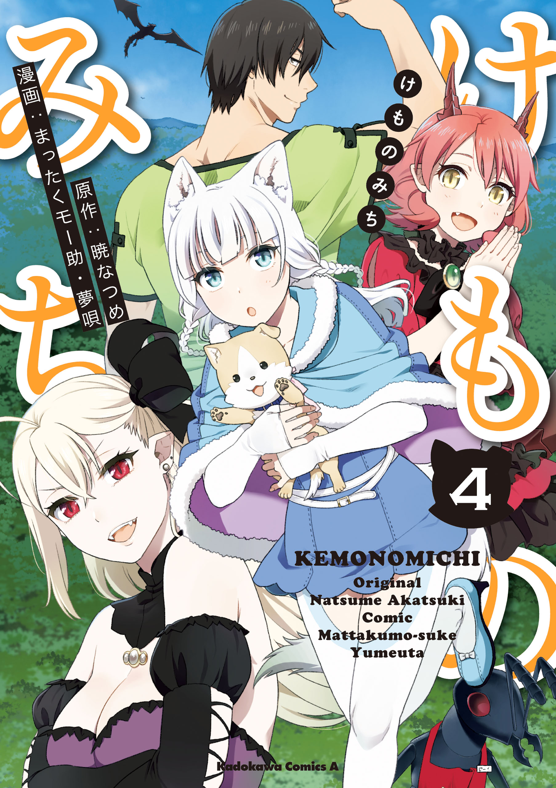 Kemonomichi | Adaptação em anime tem nome de staff, elenco e pôster revelados