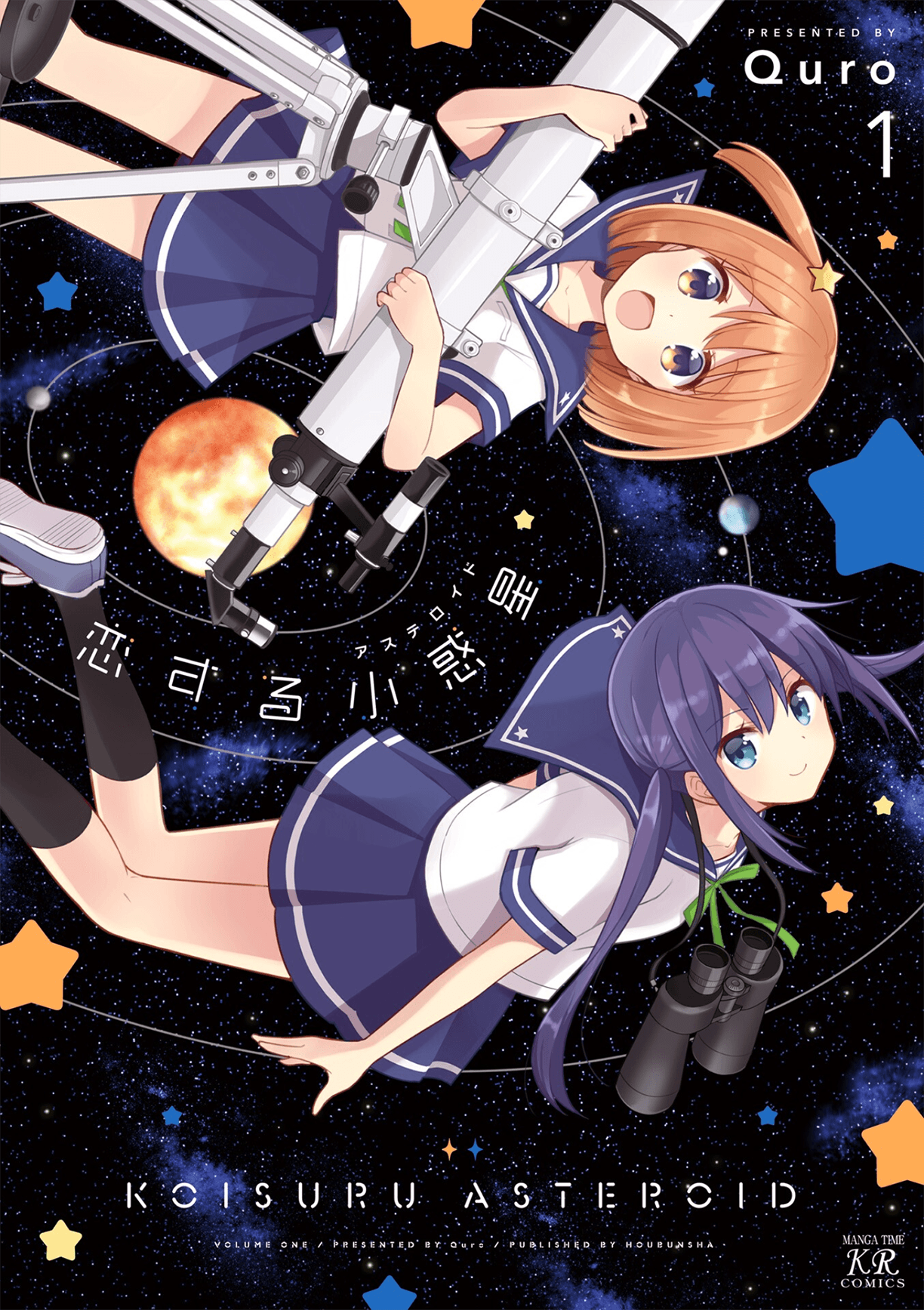 Koisuru Asteroid | Adaptação em anime tem estreia marcada para janeiro de 2020!