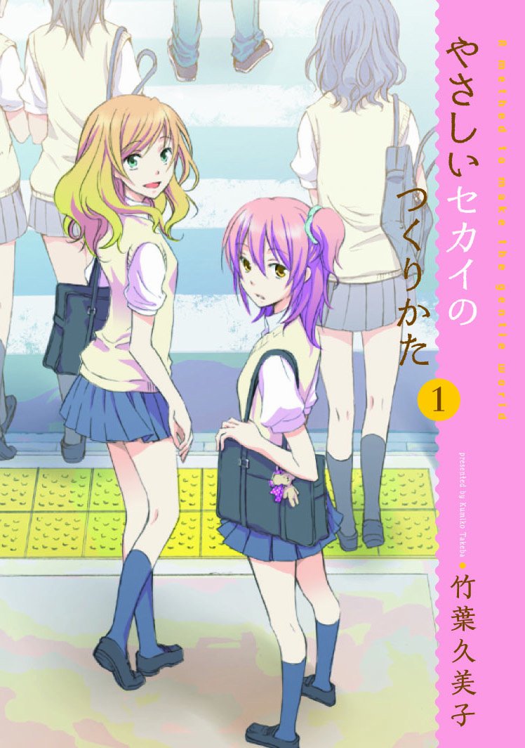 Dica de leitura: Yasashii Sekai no Tsukurikata | Professor aceita pedido de dar aula nesta escola