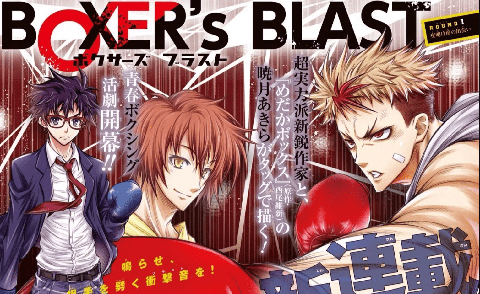 BOXER’s BLAST | Saga do jovem campeão de boxe Kento Watami chega ao fim!