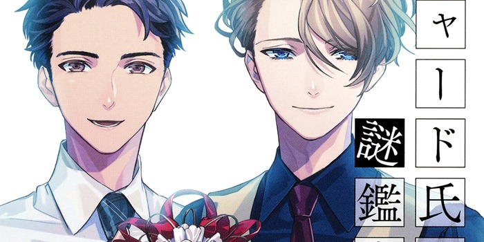 The Case Files of Jeweler Richard | Anime tem imagem promocional revelada!