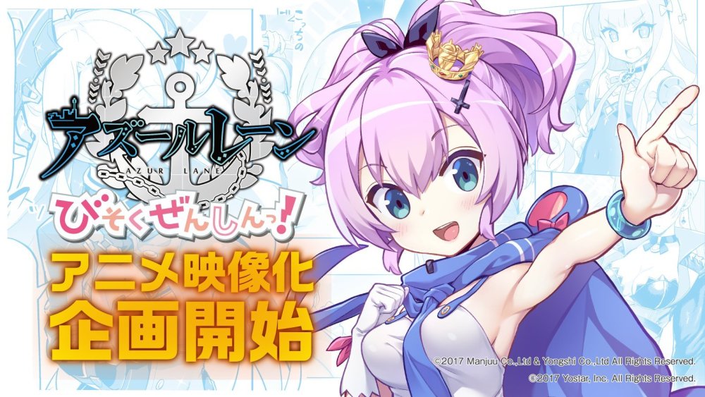 Azur Lane Bisoku Zenshin | Ganhará anime!