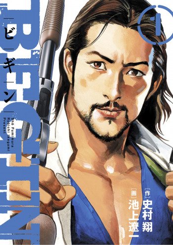 Crying Freeman e Fist of the North Star terminarão em janeiro!