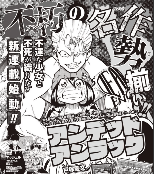 Shounen Jump | Três novos mangás chegarão na revista!