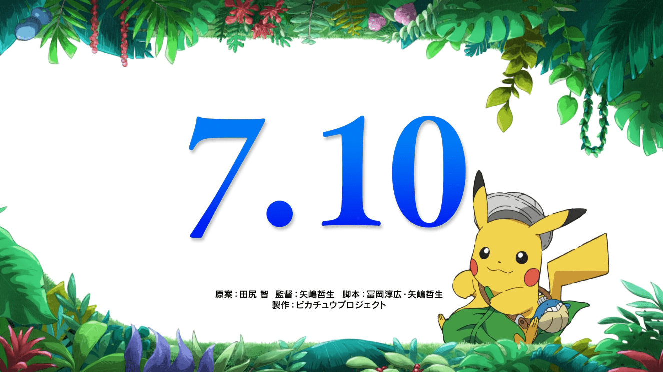 Pokémon | 23º filme da franquia estreia em julho!