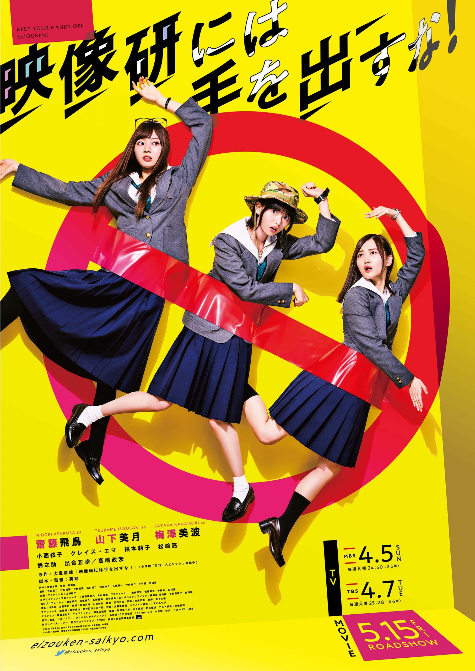 Keep Your Hands off Eizouken! | Live-action ganha suas primeiras imagens oficiais!