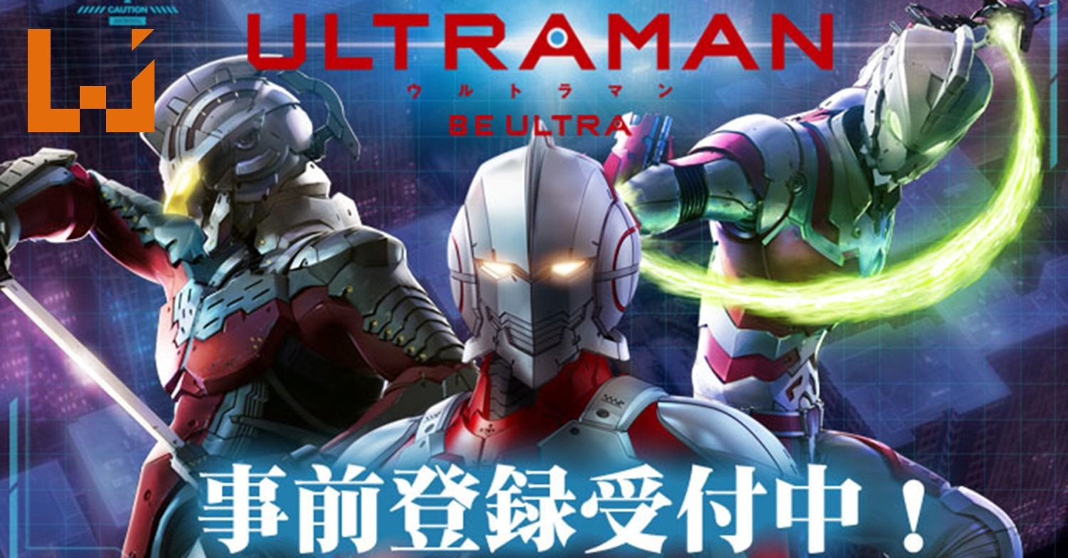 Ultraman Be:ULTRA | Franquia Ultraman ganhará um jogo para celulares!