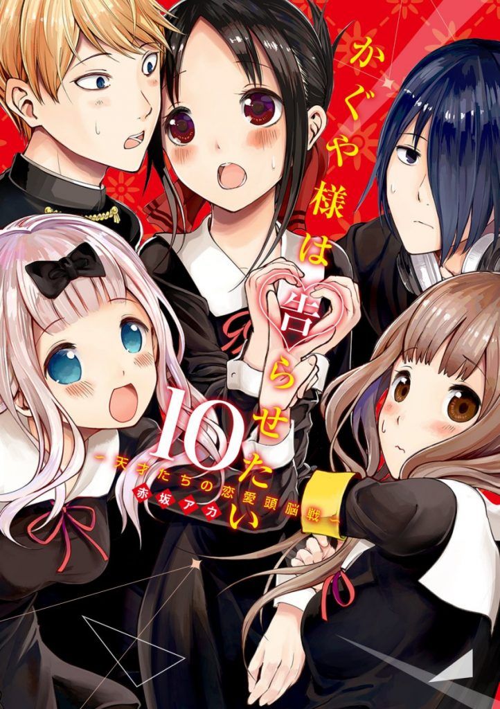 Kaguya-sama | Atinge 10 Milhões de Cópias em Circulação!