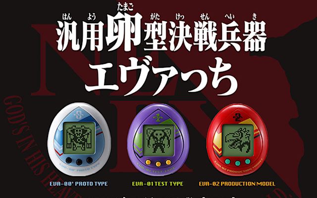 Evangelion | Obra ganha linha de Tamagotchis especiais!