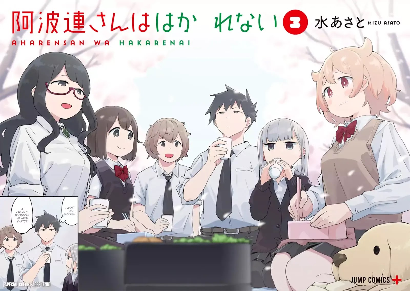 Dica de leitura: Aharen-san wa Hakarenai | Como compreender esta garota?!