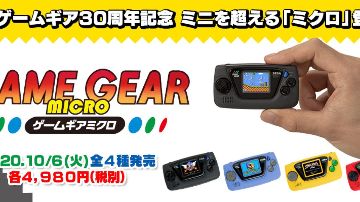 Game Gear Micro | SEGA anuncia seu portátil com jogos clássicos da empresa