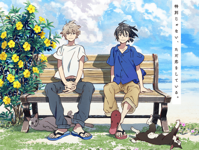 The Stranger on the Beach |  Divulgado imagem promocional e trailer do filme Yaoi!