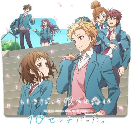 Itsudatte Bokura | Indicação de Anime para Maratonar!