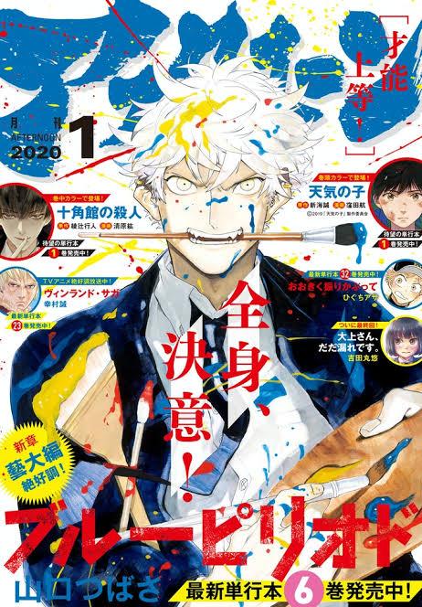Anunciado anime de Blue Period!