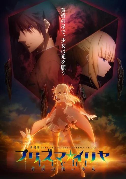 Fate/kaleid liner Prisma Illya | Revelado teaser para o novo filme!