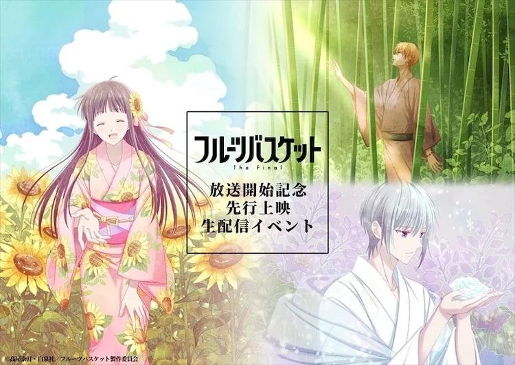 Fruits Basket The Final | Temporada final ganha trailer e pôster