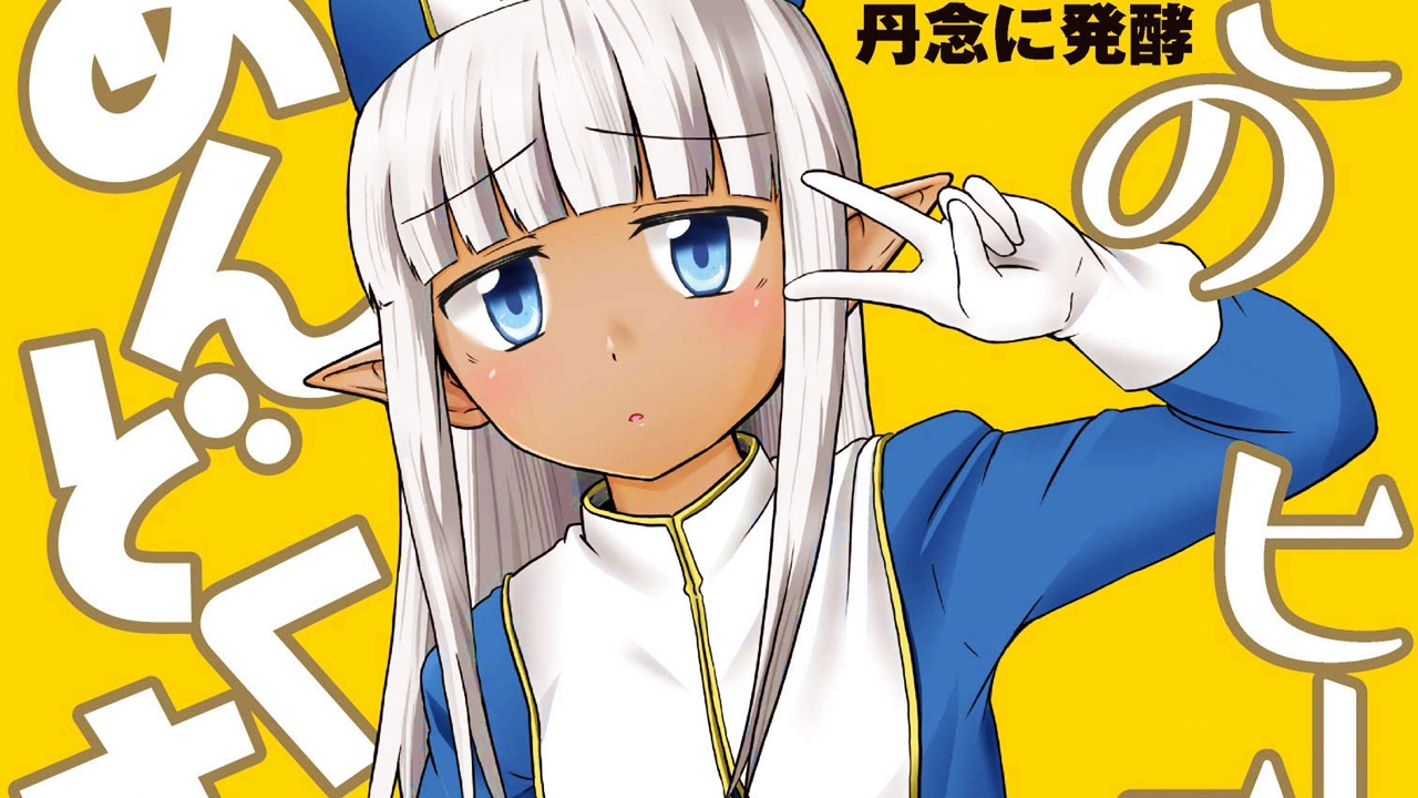 Kono Healer Mendokusai | Anime ganha teaser inédito! Assista