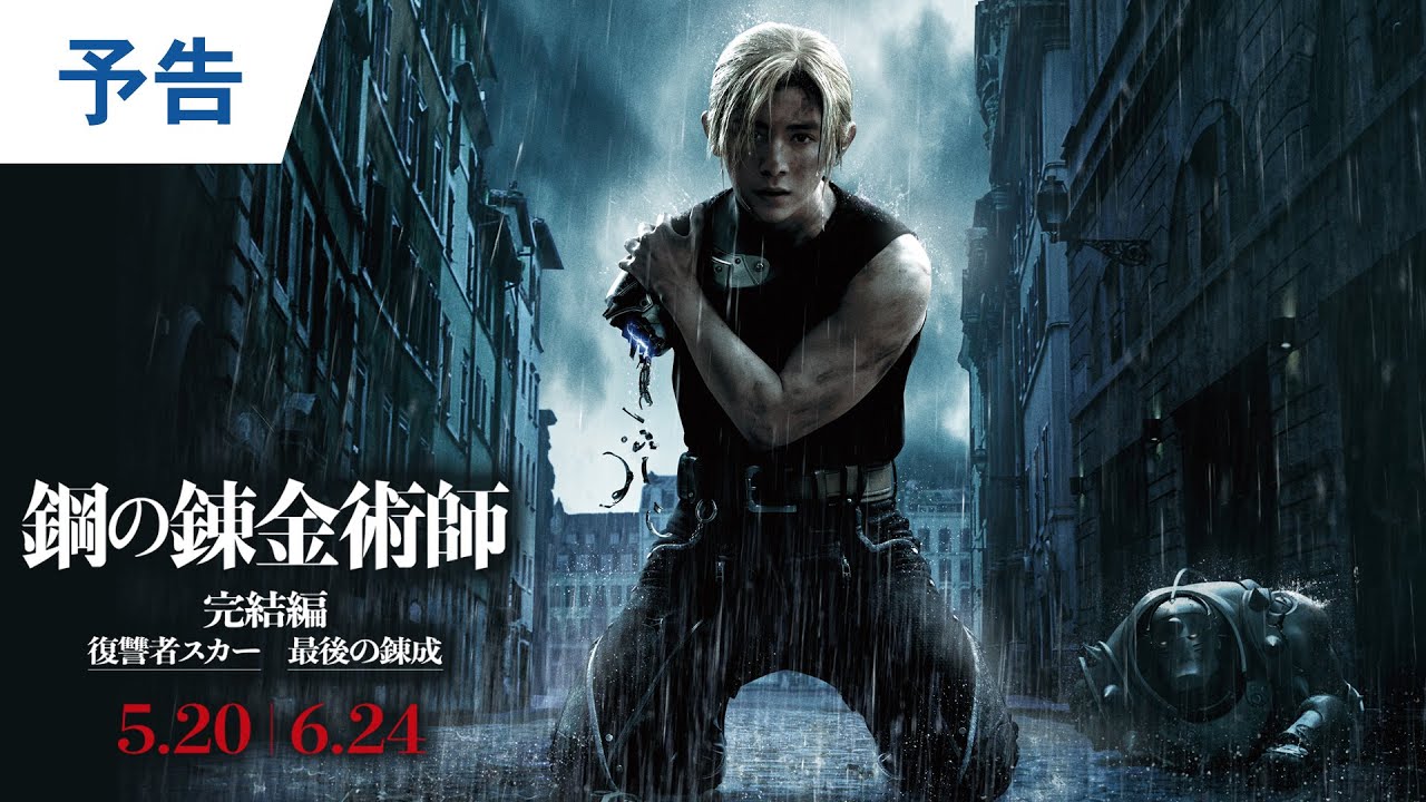 Fullmetal Alchemist | Warner anuncia novo filme em live-action