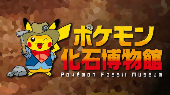 Exibição de fósseis Pokémon será aberta no Japão