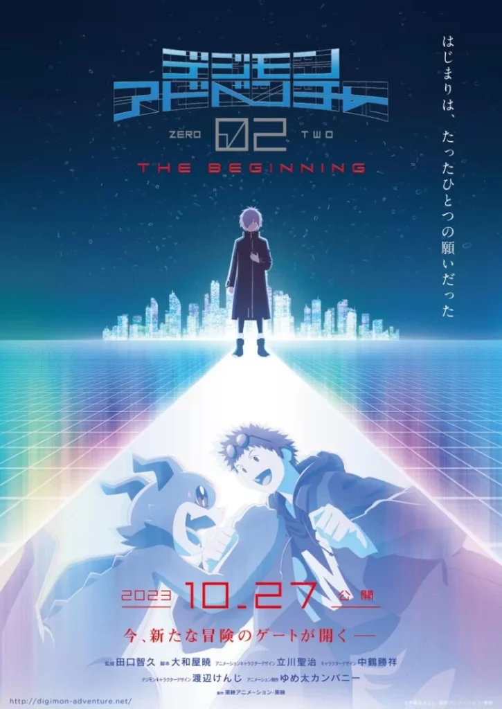 Digimon Adventure 02 The Beginning | Novo filme de Digimon ganha teaser! ASSISTA
