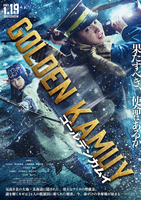 Golden Kamuy | Filme live-action ganha trailer