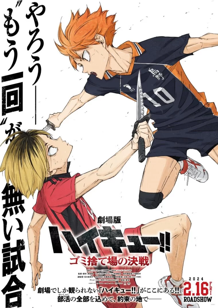 Haikyuu!! The Movie: The Decisive Battle At The Garbage Dump | Ganha seu primeiro trailer!