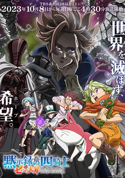 Seven Deadly Sins: Four Knights of the Apocalypse | Anime ganha novo cartaz
