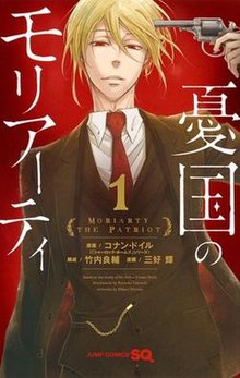 Yuukoku no Moriarty