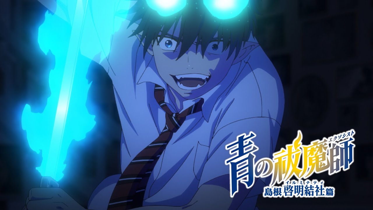 Blue Exorcist: Shimane Illuminati Saga | Novo anime ganha vídeo promocional