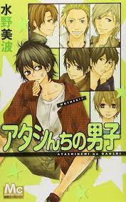 Atashinchi no Danshi