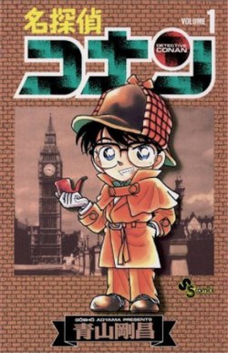 Meitantei Conan
