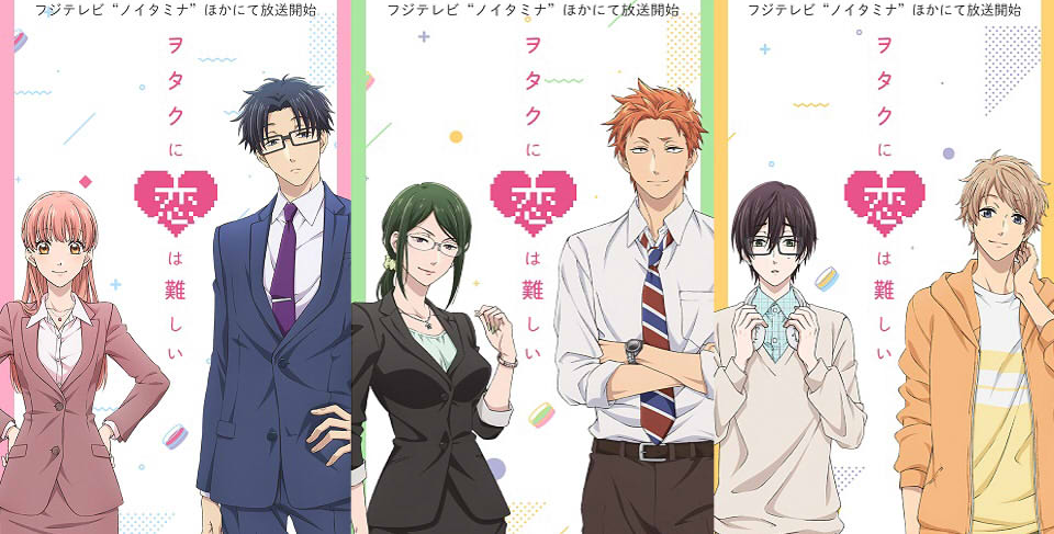 Wotakoi