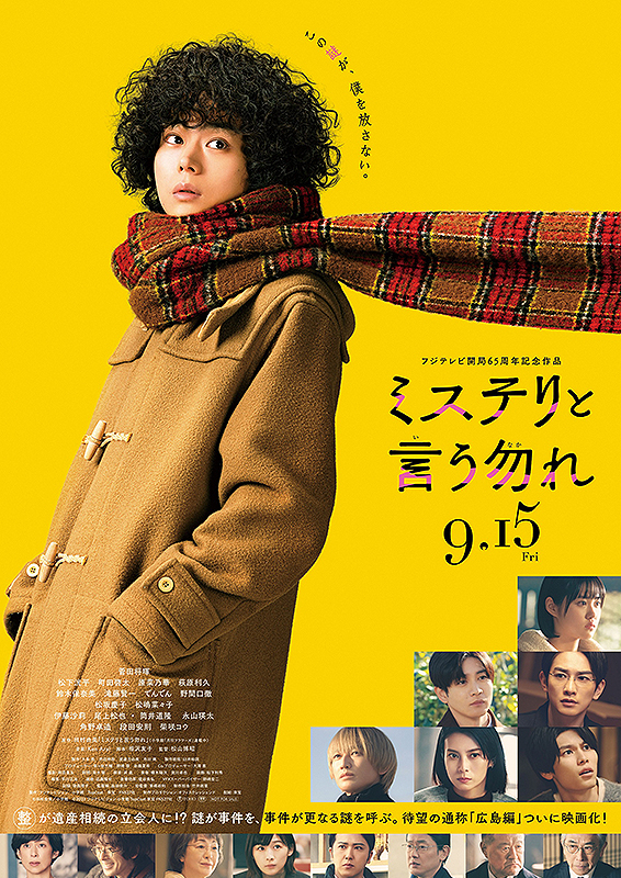 Mystery to Iunakare