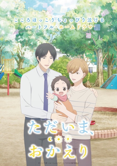 Re:Monster, Vampire Dormitory e mais animes chegam em 2024 na Crunchyroll