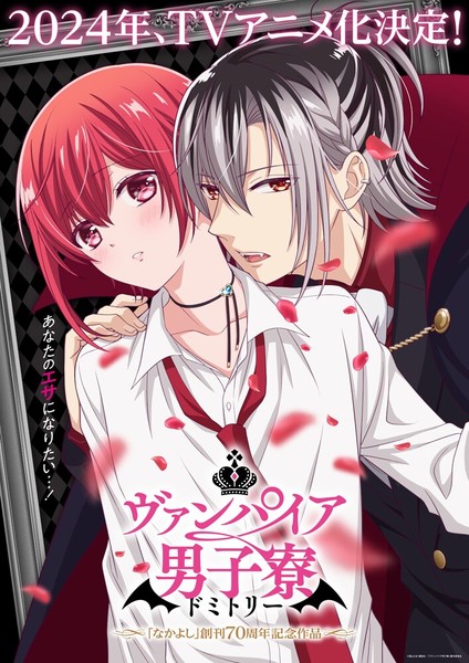 Re:Monster, Vampire Dormitory e mais animes chegam em 2024 na Crunchyroll