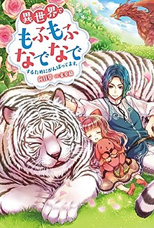 Isekai de Mofumofu Nadenade