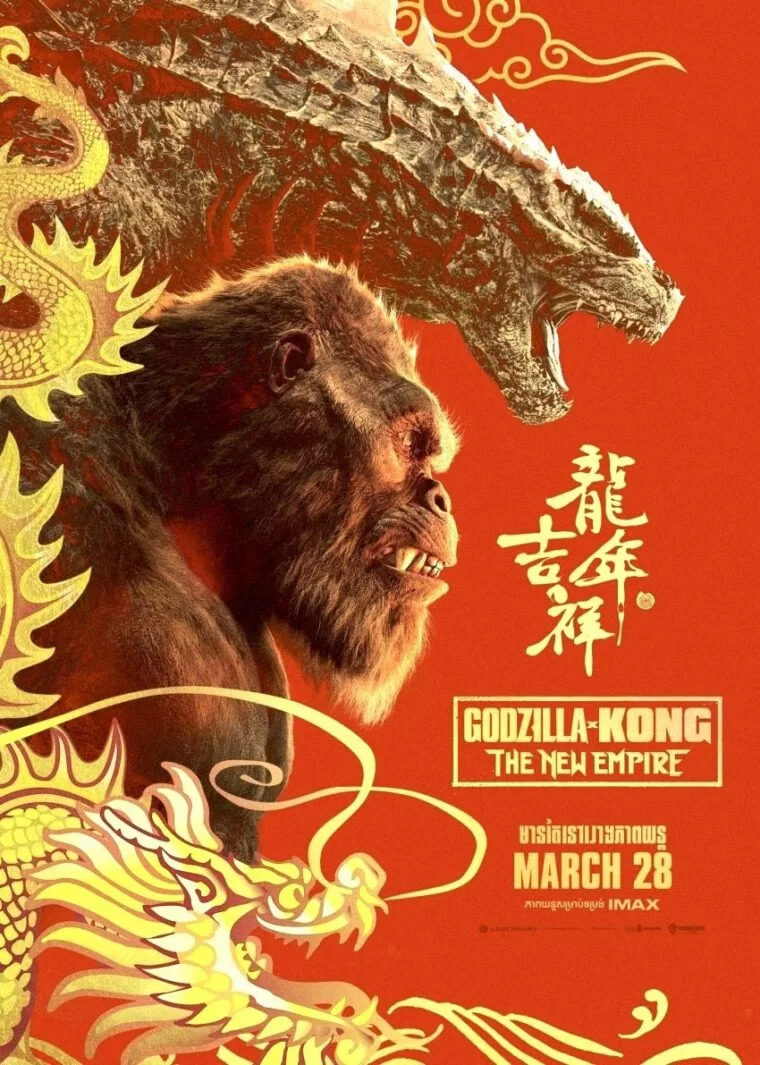 Godzilla e Kong: O Novo Império revela pôster deslumbrante!