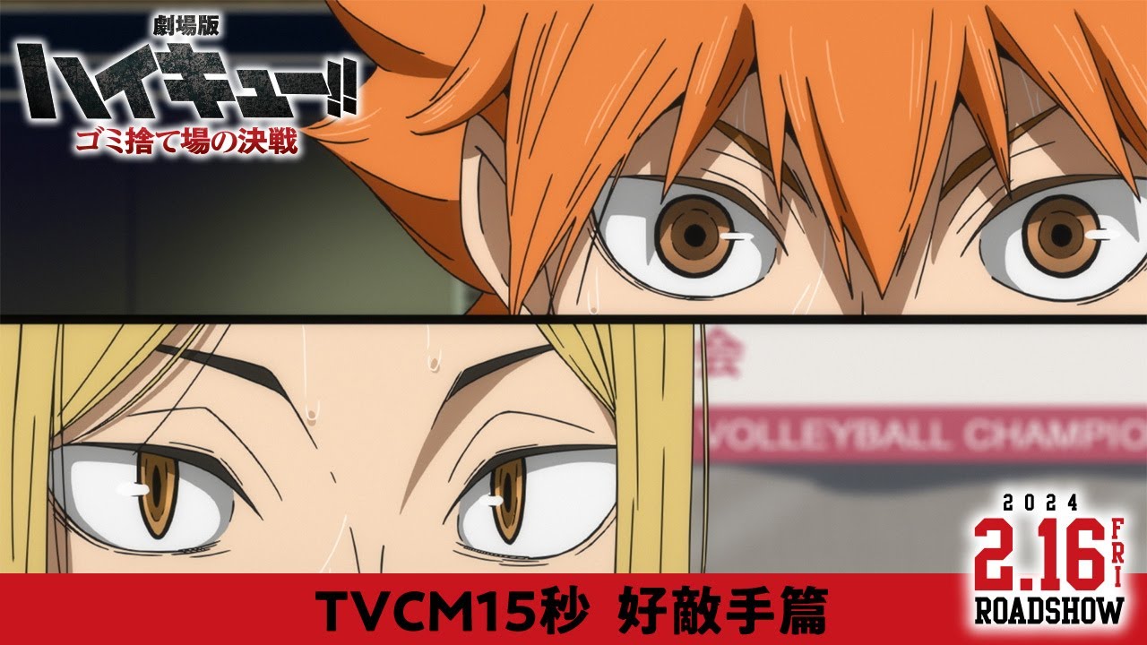 Haikyu!! FINAL: Karasuno enfrenta Nekoma em teaser eletrizante do filme
