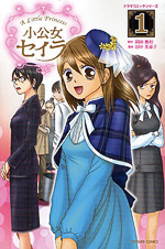 Shoukoujo Seira