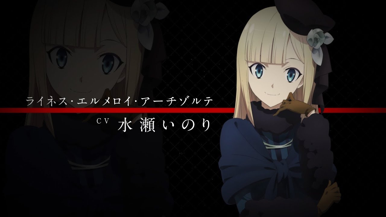 Lord El-Melloi II: Rail Zeppelin Grace note ganha trailer