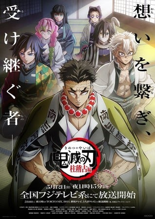 Demon Slayer Treinamento dos Hashira