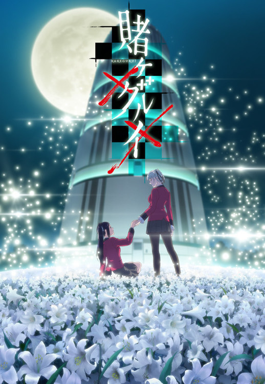 Segunda temporada de Kakegurui ganha vídeo promocional