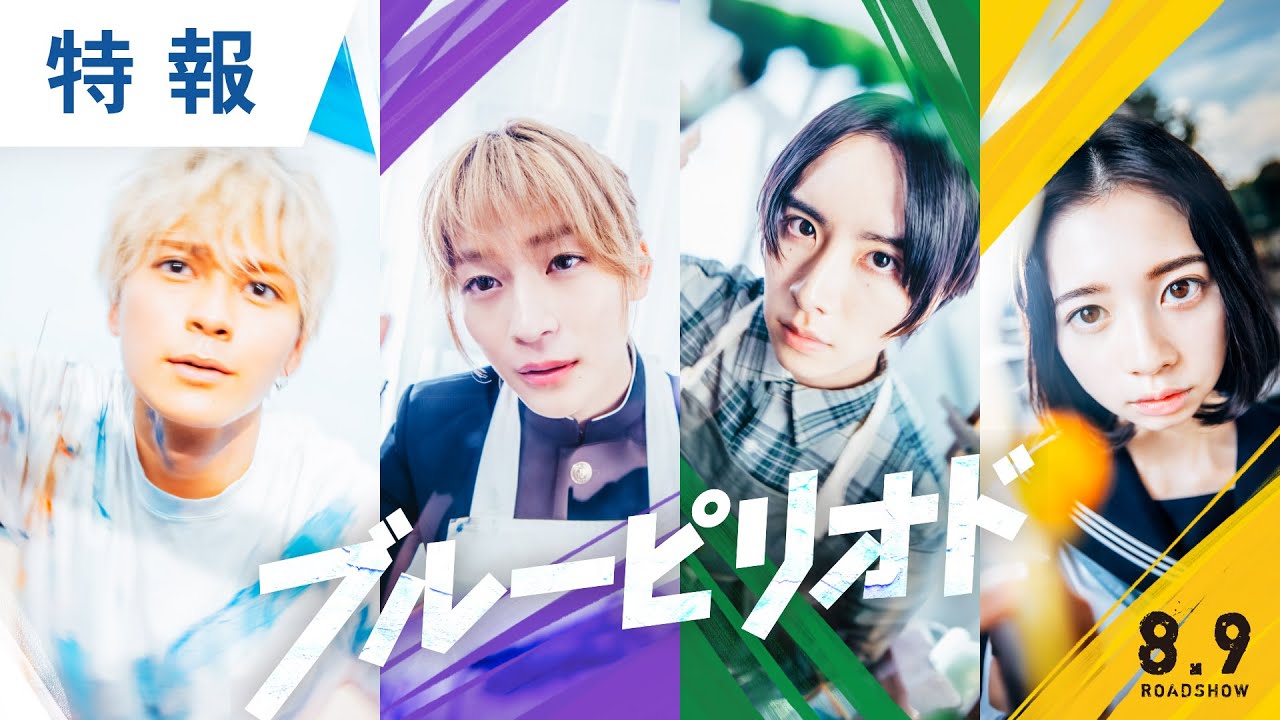 Live-action de Blue Period ganha teaser